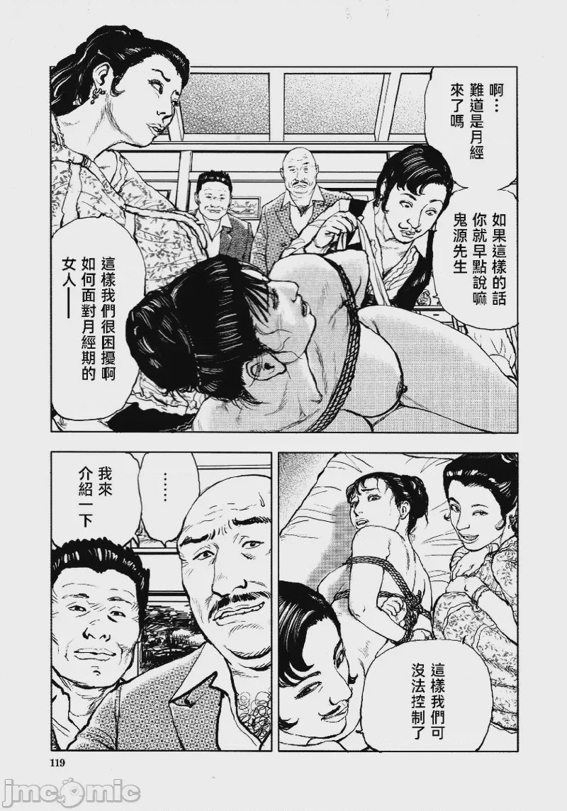 第1话, страница 122