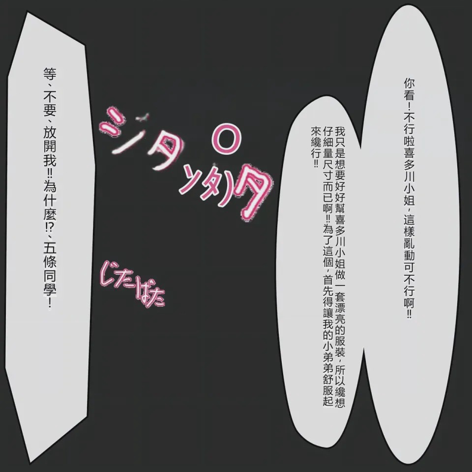 第1话, หน้า 27