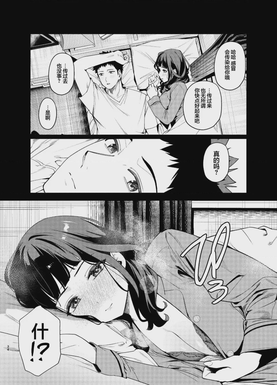 第 1 章, page 75