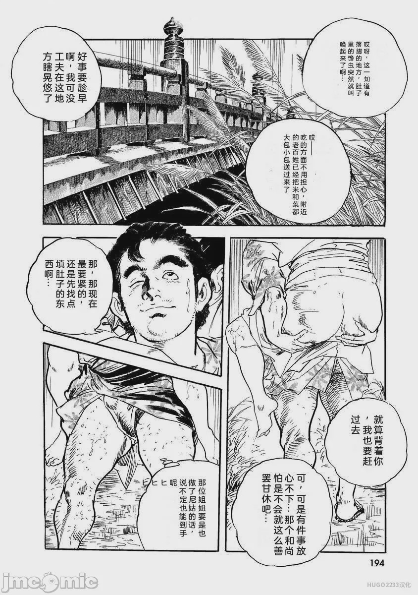 第1话, страница 199
