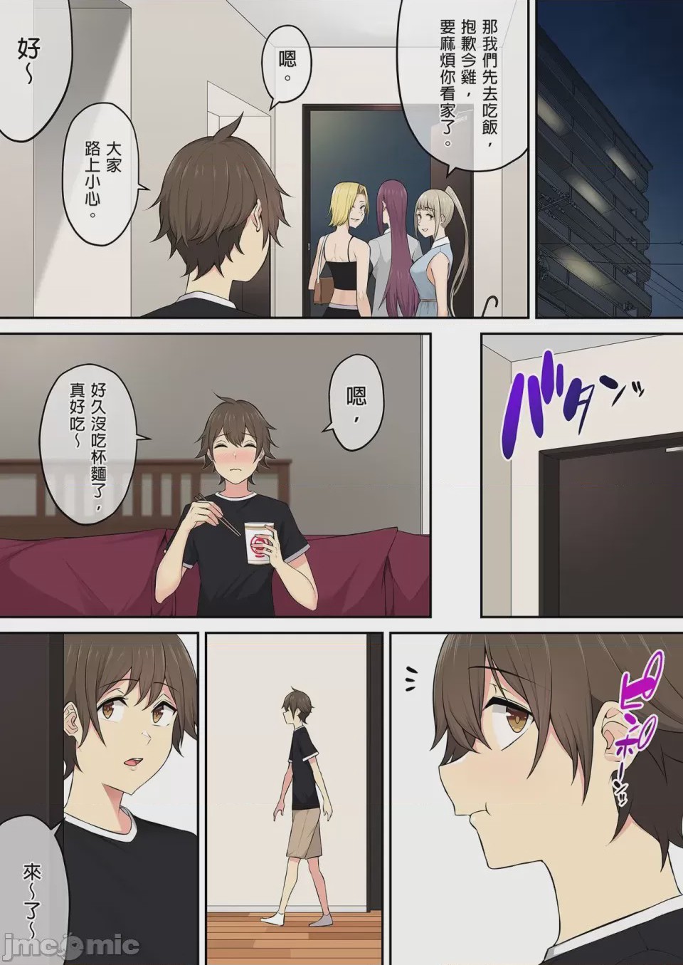 第1话, pahina 44