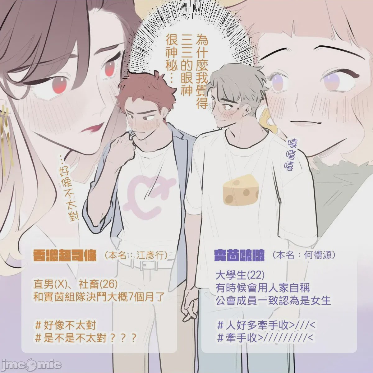 第1话, page 123