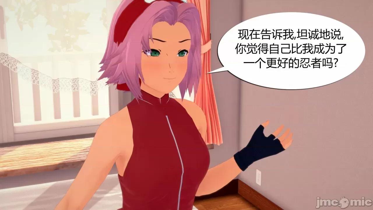 [GeaGTS] Naruto Shrinking Trouble 1 Konoha Girls 第1话, page 25