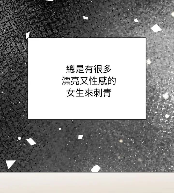 第1話, 페이지 82