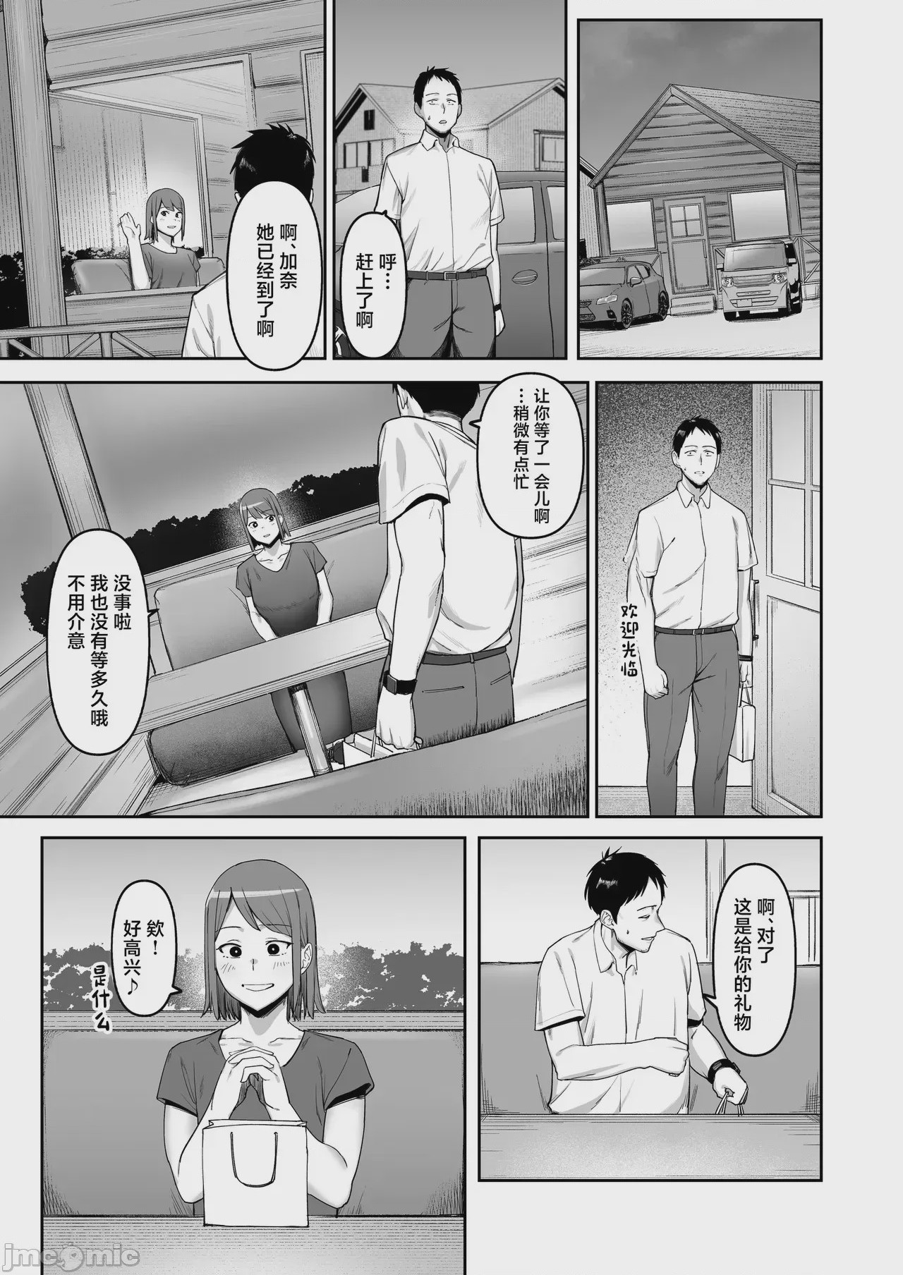 第1话、44 ページ