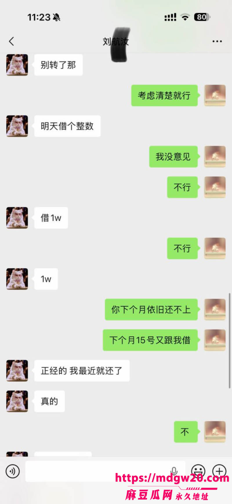 山西大同抖音网红 丸子玥 被曝插足刘航汝的婚姻 逼正妻刘海艺打胎退钱