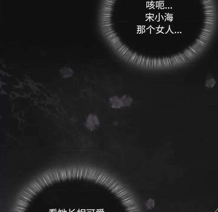 爱上你也好-爱上你也好  第1话, страница 87