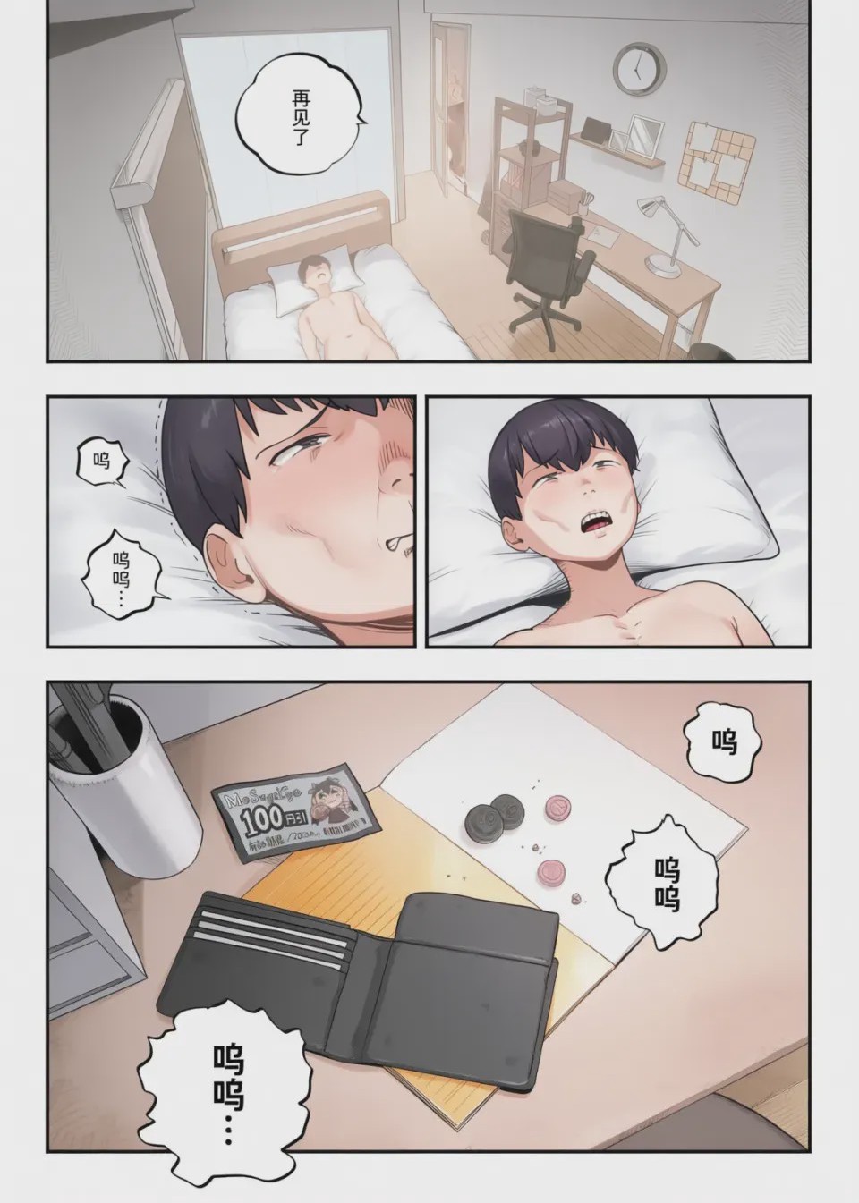 第1话、139 ページ