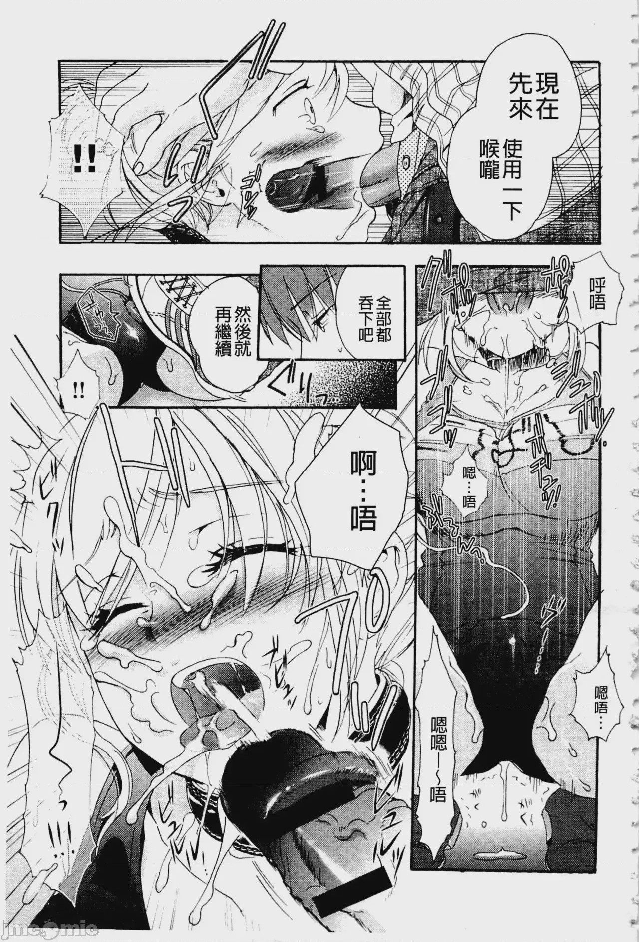第1话，第 38 頁