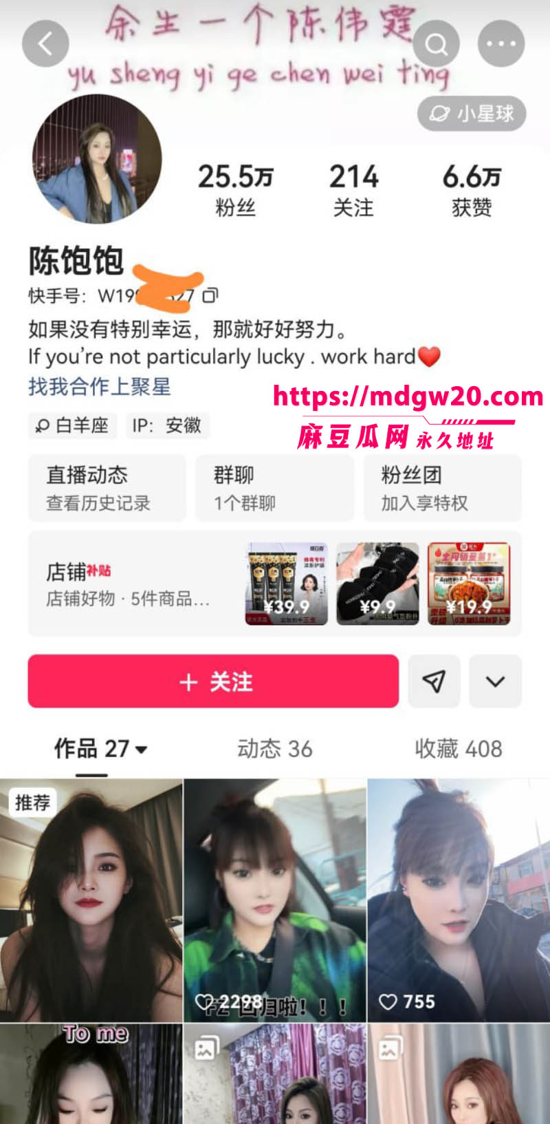 抖音千万粉网红方丈 姜玉铬直播自曝婚内多次出轨翻车 出轨对象不止一两人 拒绝复婚喊还没玩够