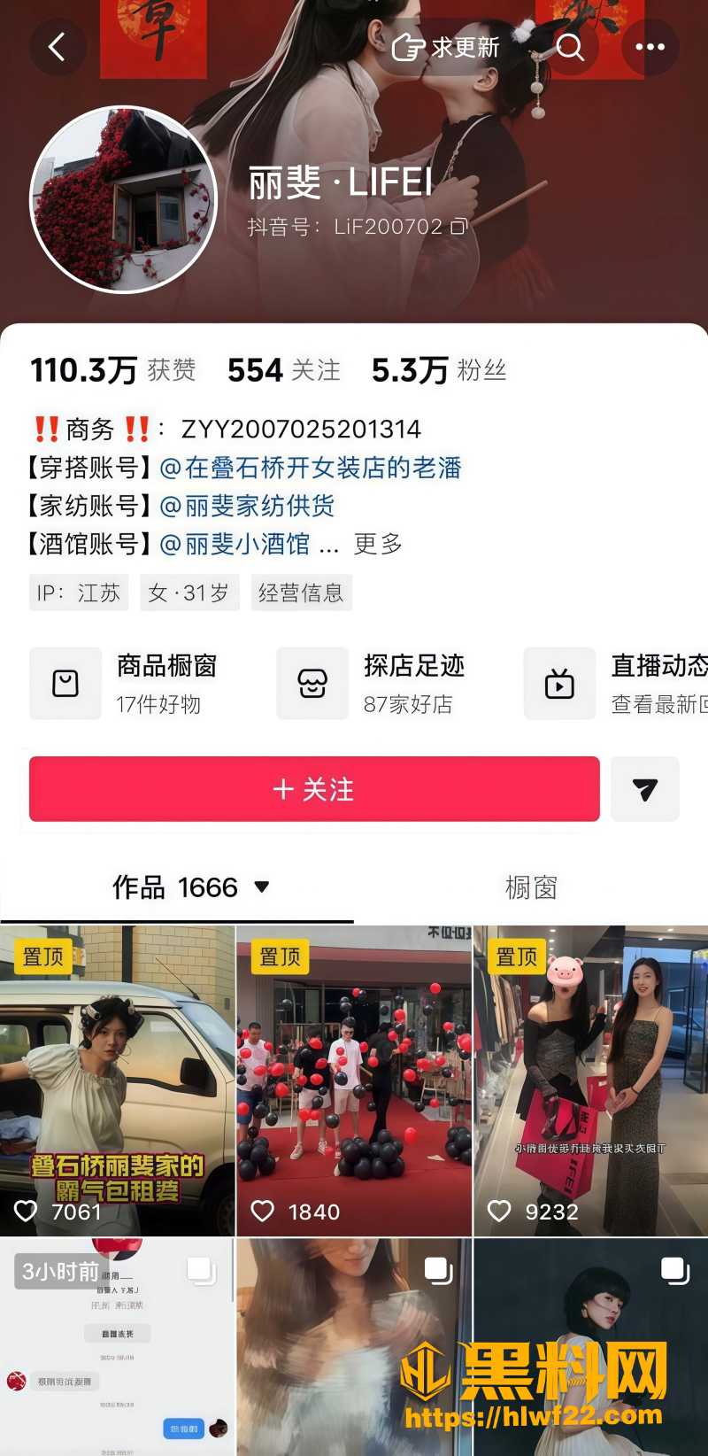 丽斐女装老板丈夫出轨翻车 1