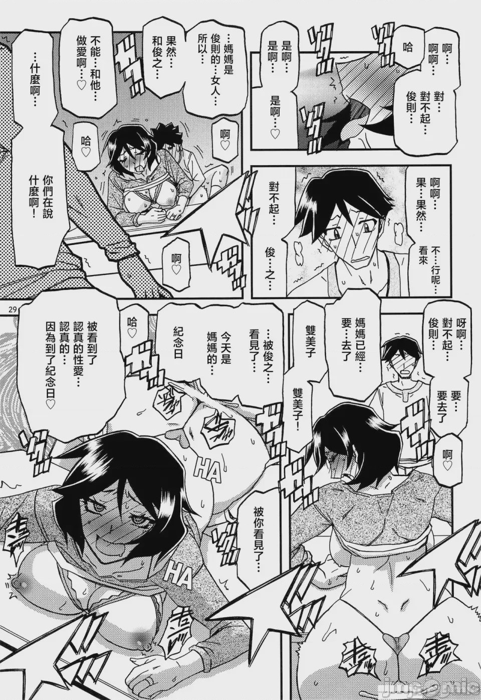 第1话, page 98