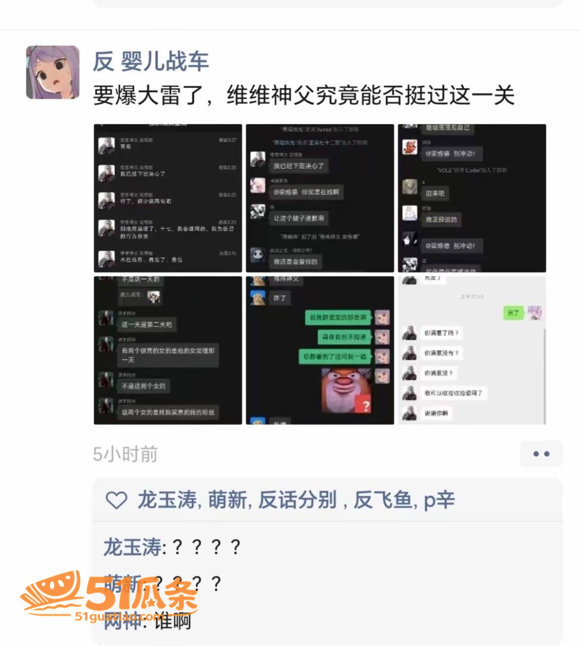 维维神父 睡粉圈钱养相关图片29