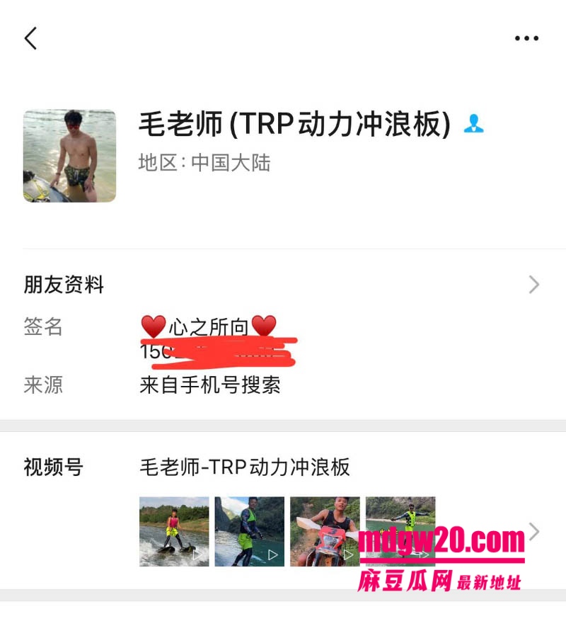 重庆346万粉女网红完美婆娘 张丹丹与毛老师TRP动力冲浪板教学分手翻车 毛老师被指嫖娼洗荤脚
