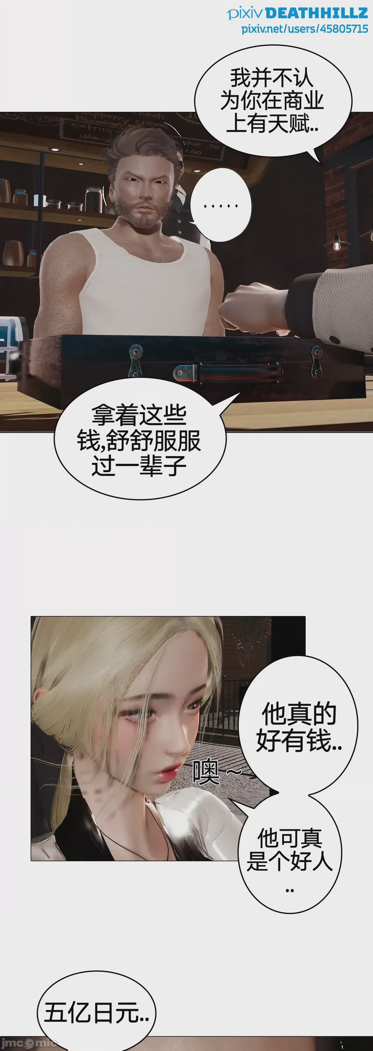 第1话, страница 769