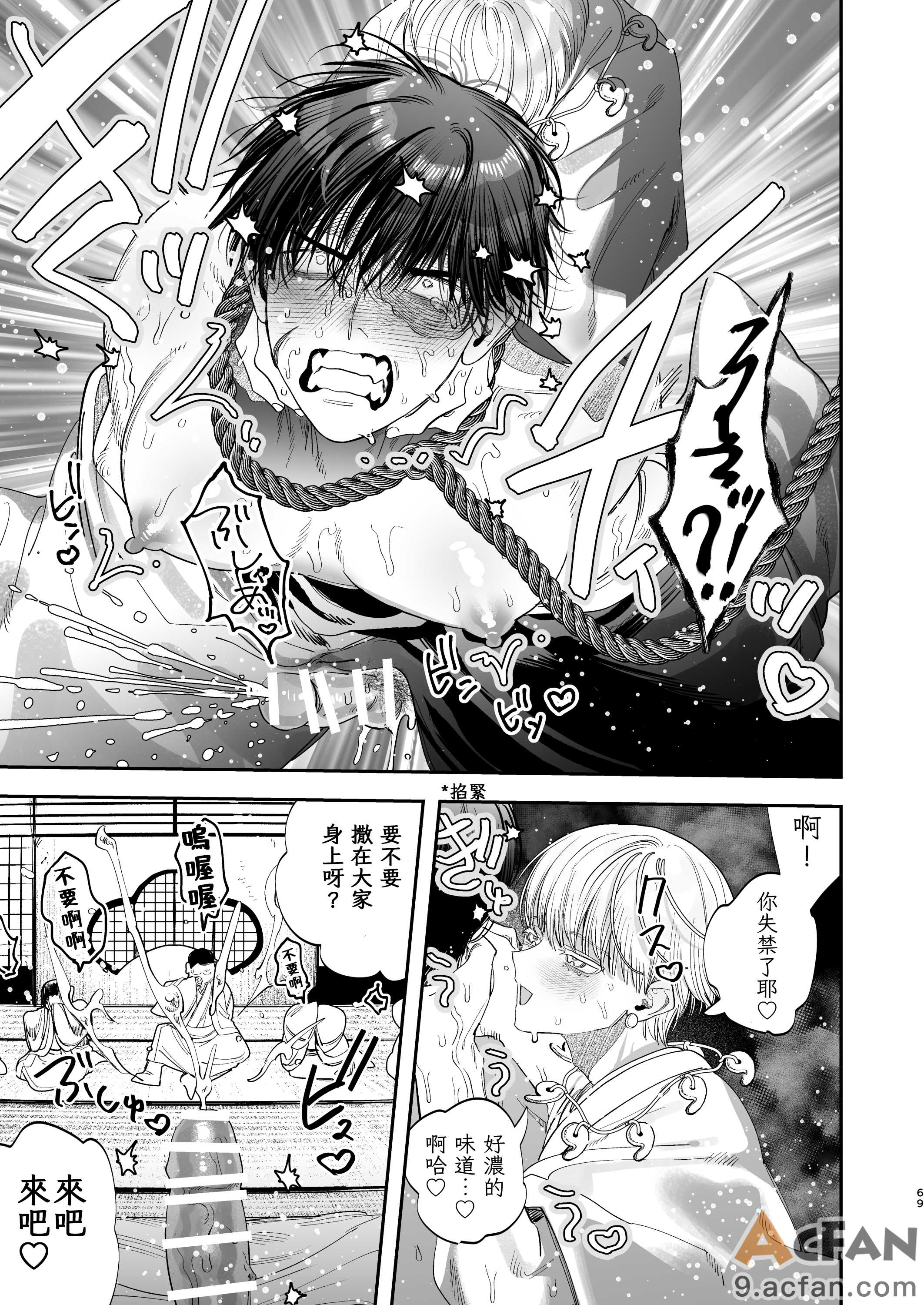 第1章, pahina 67
