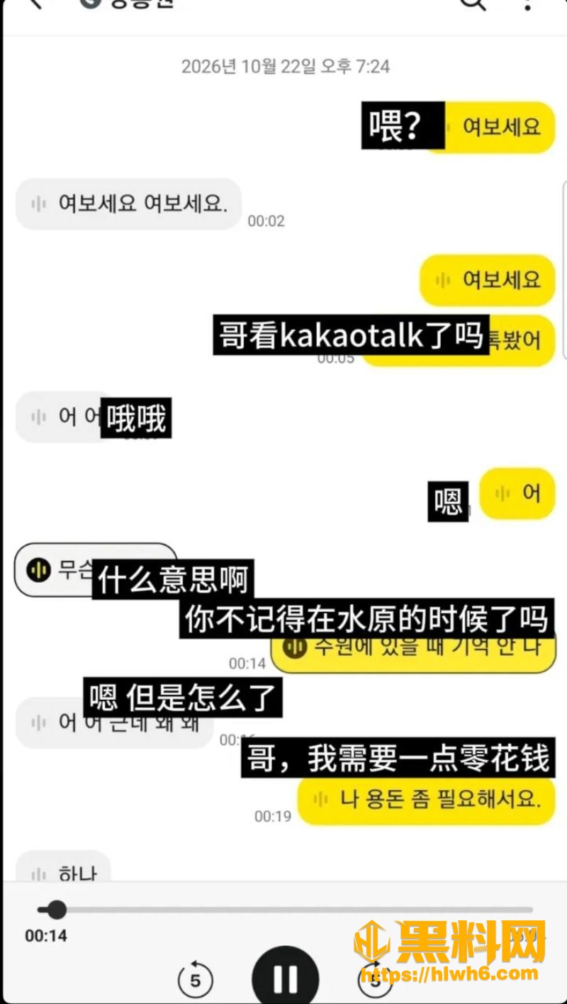 爆料者直播公开聊天记录 8