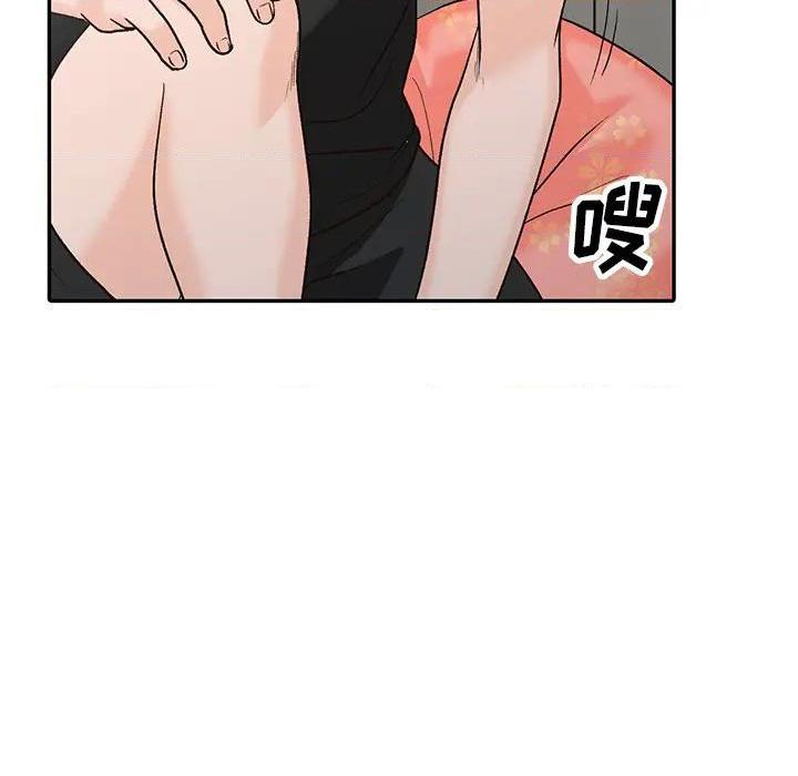 小镇上的女人们 - 她們的小秘密，第 71 页