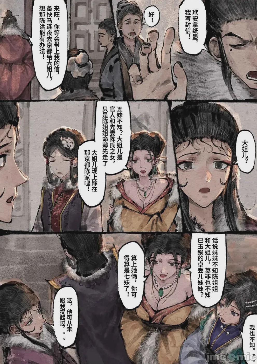 第1话, страница 217