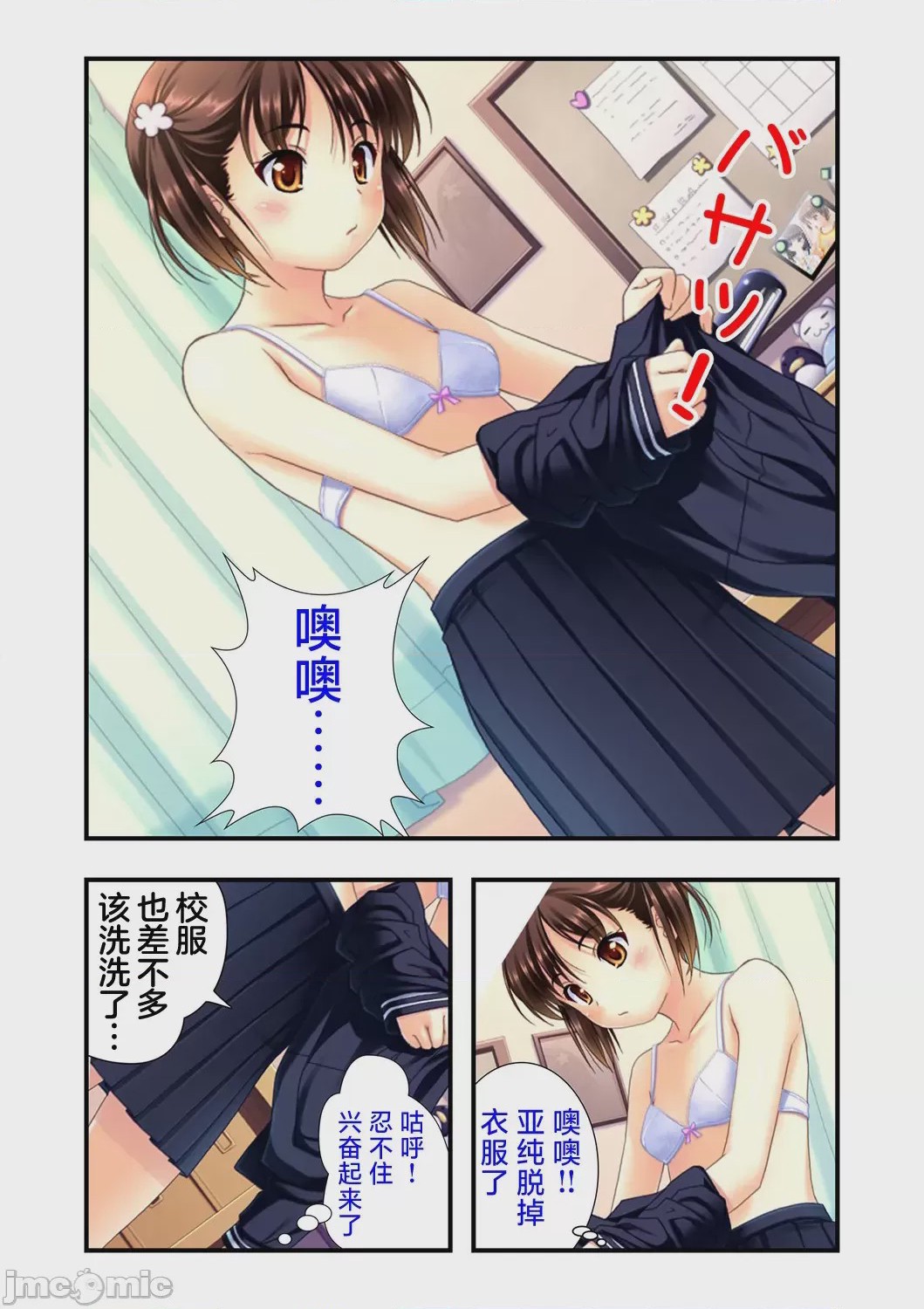 第1话，第 18 页