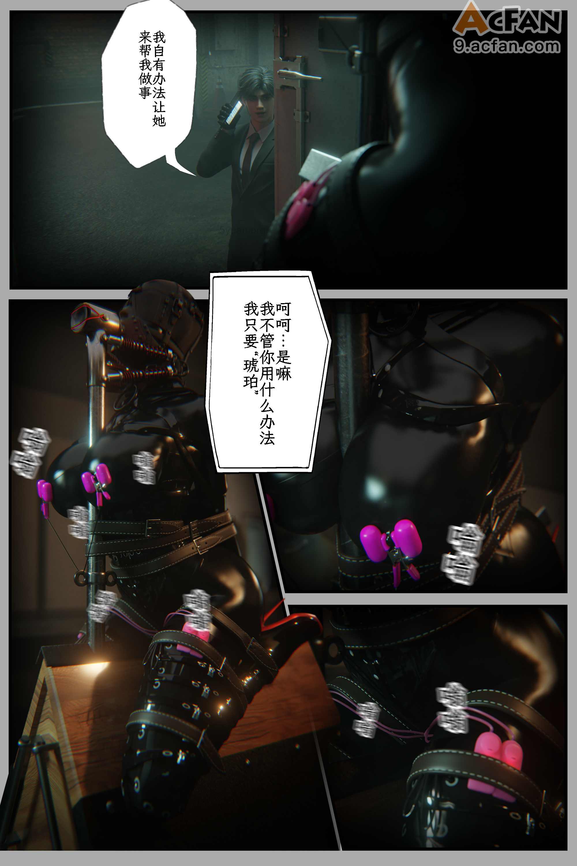 [befarmore]缚之图鉴05, trang 43
