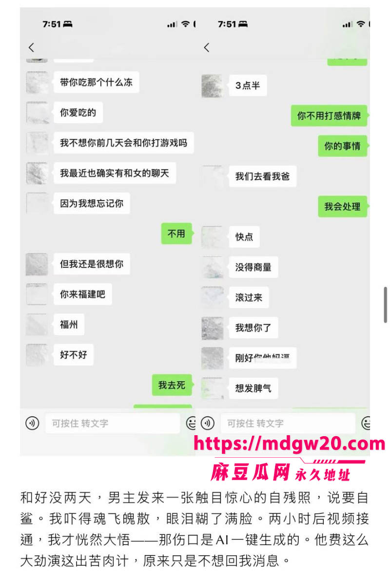 抖音博主hcc黄崇澄 出轨PUA翻车 前女友实名爆料 同时跟多名大姐开房 当男模得尖锐湿疣