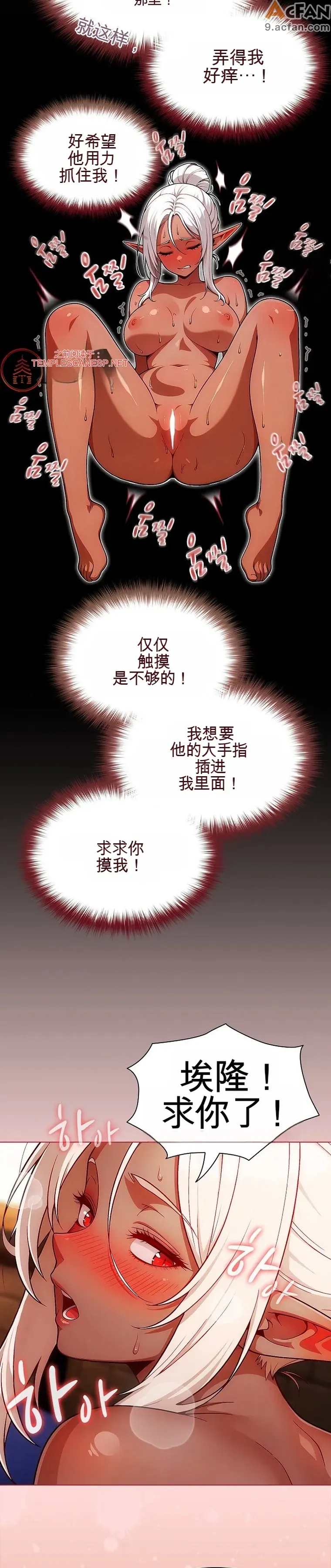 她假裝自己是黑暗精靈！_1-6話, page 107