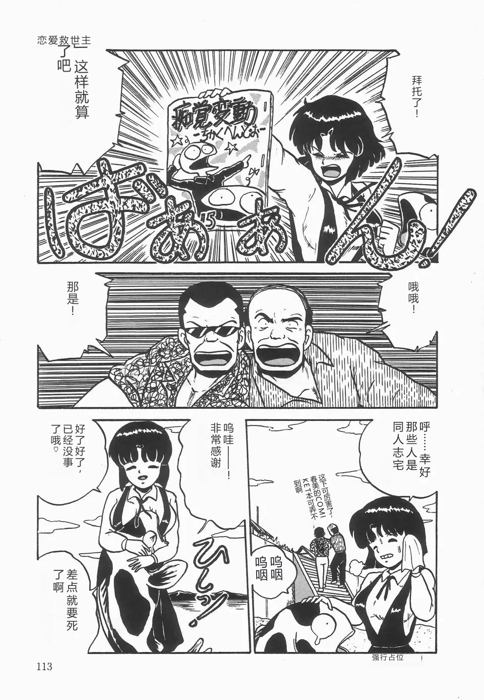 第 1 章, страница 117