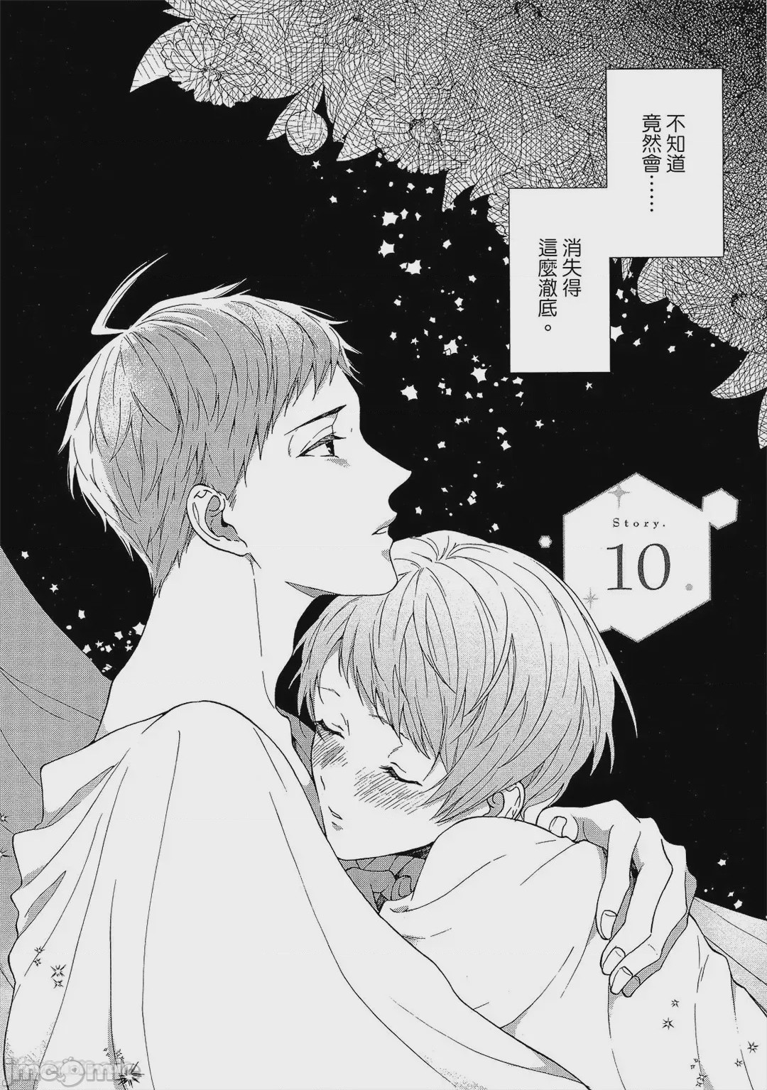 第1话，第 67 頁
