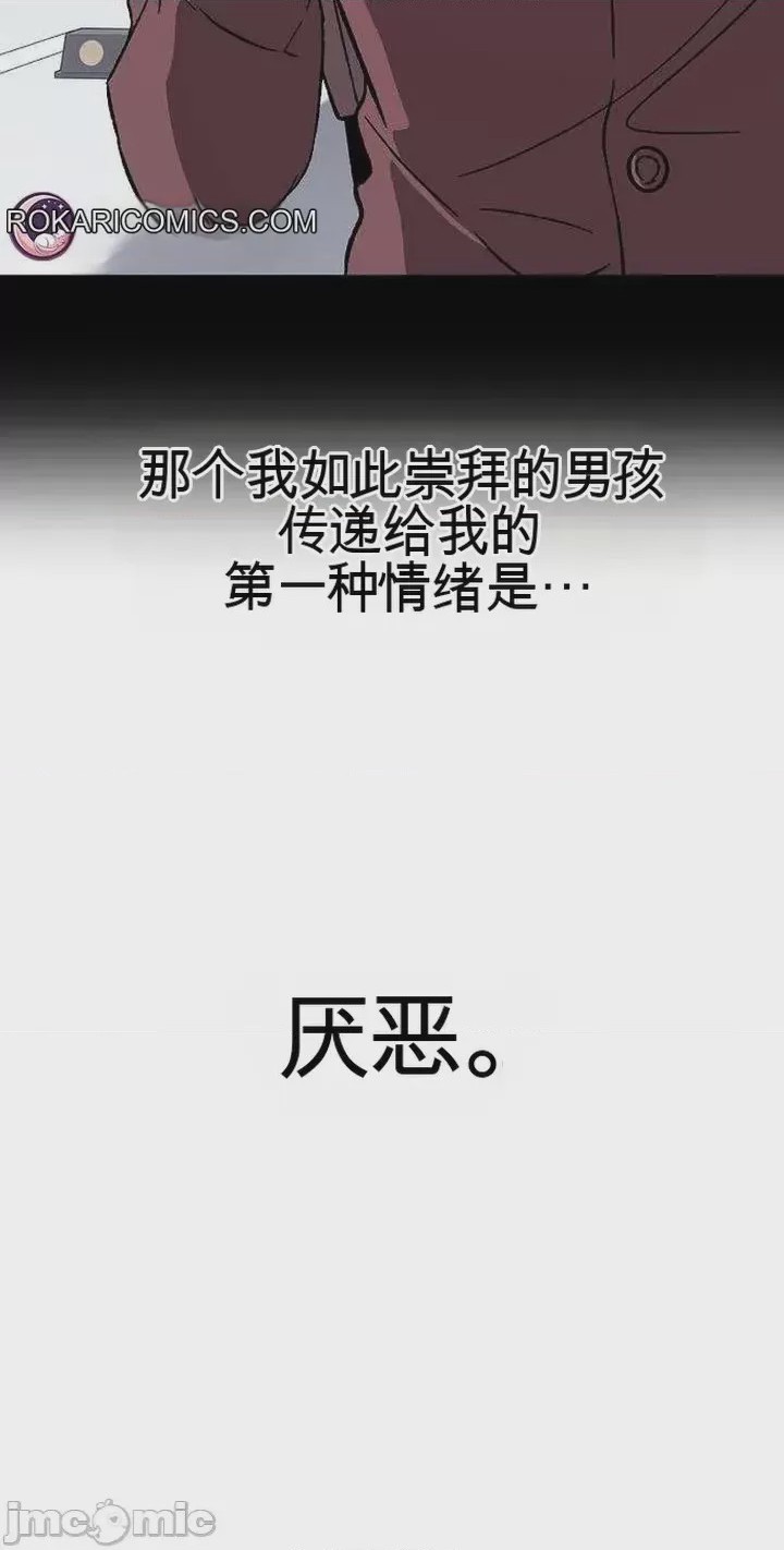 第1话, страница 43