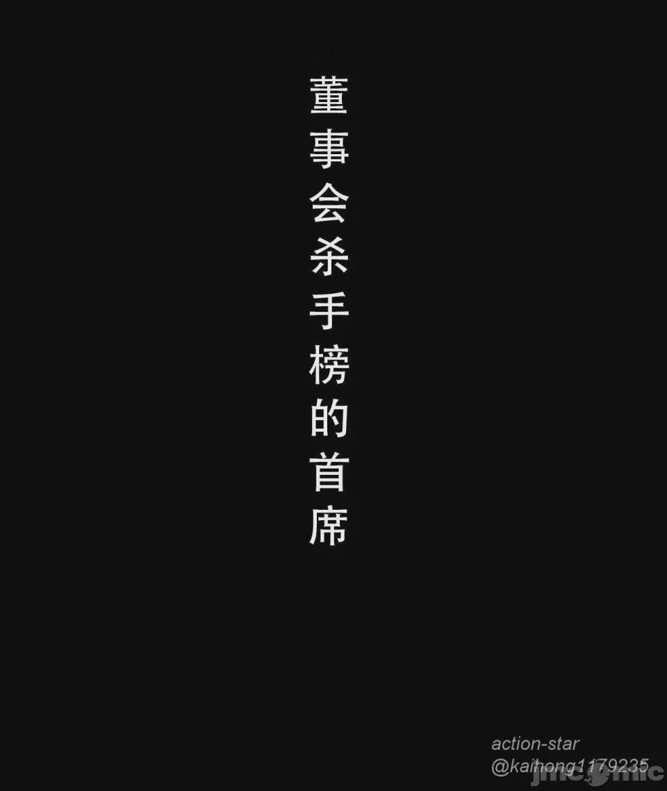 第1话, страница 9