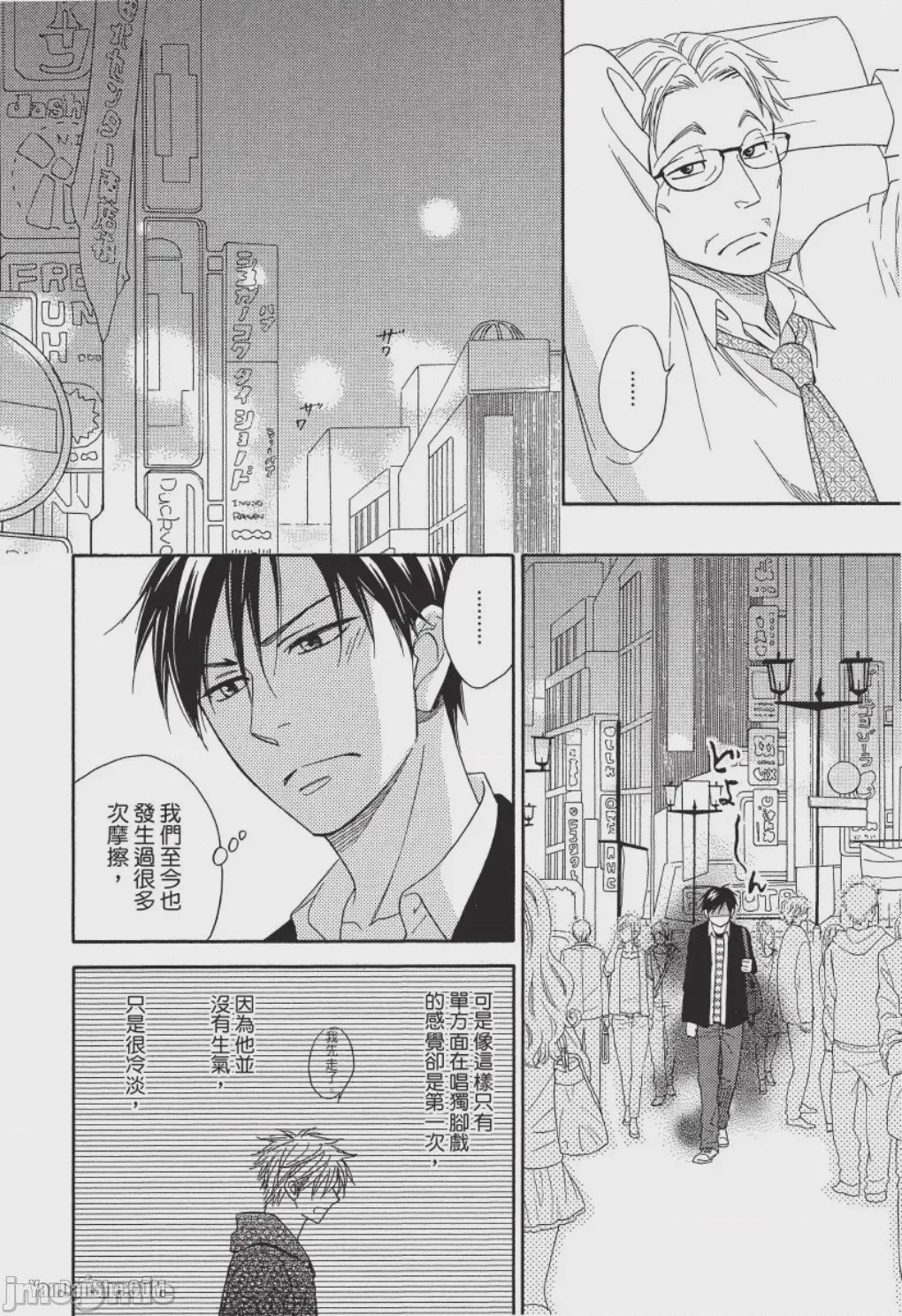 第1话，第 144 頁
