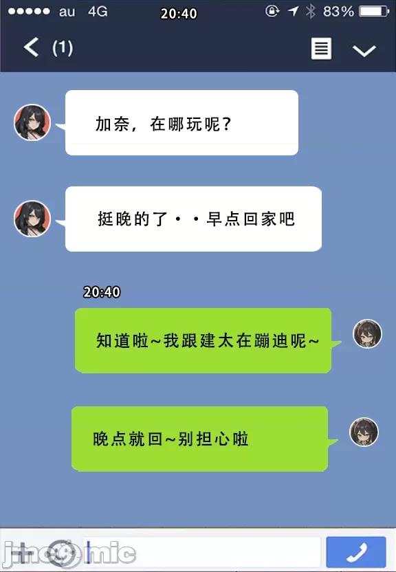 (AI作画)——我的妈妈最近很奇怪（上） 私の母は最近変です 第1话, страница 123
