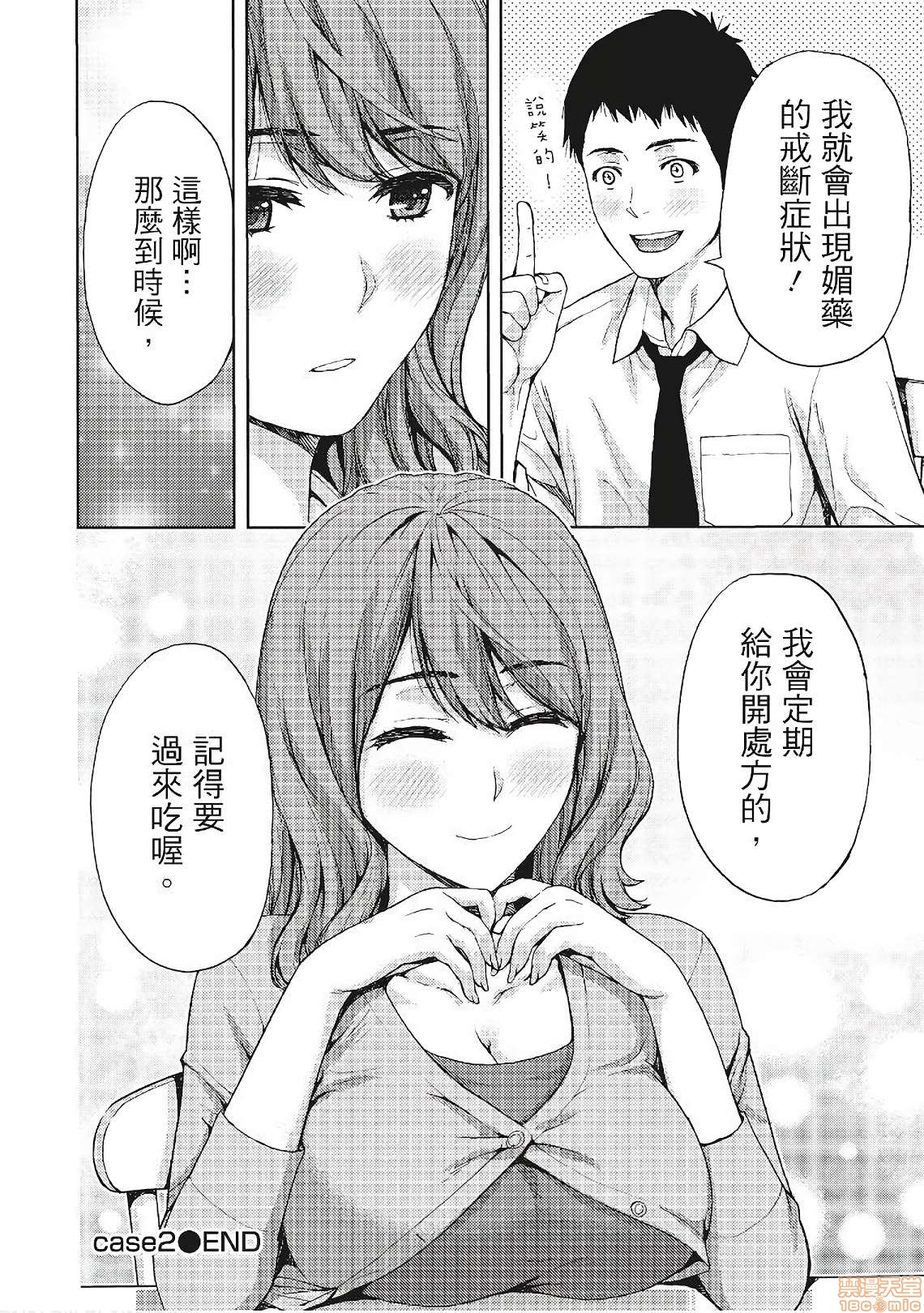 [東タイラ] 昼下がり、妻の事情。| 人妻們的那些不可告人之, страница 52