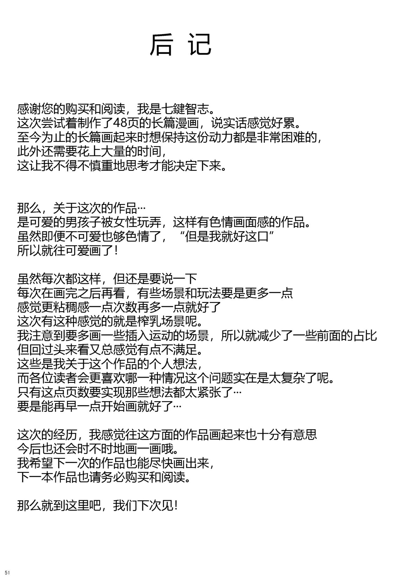 第 1 章, страница 52