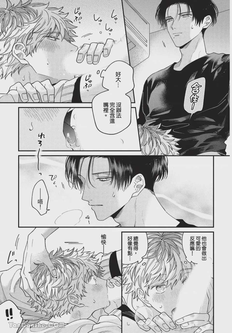 第1话, page 94