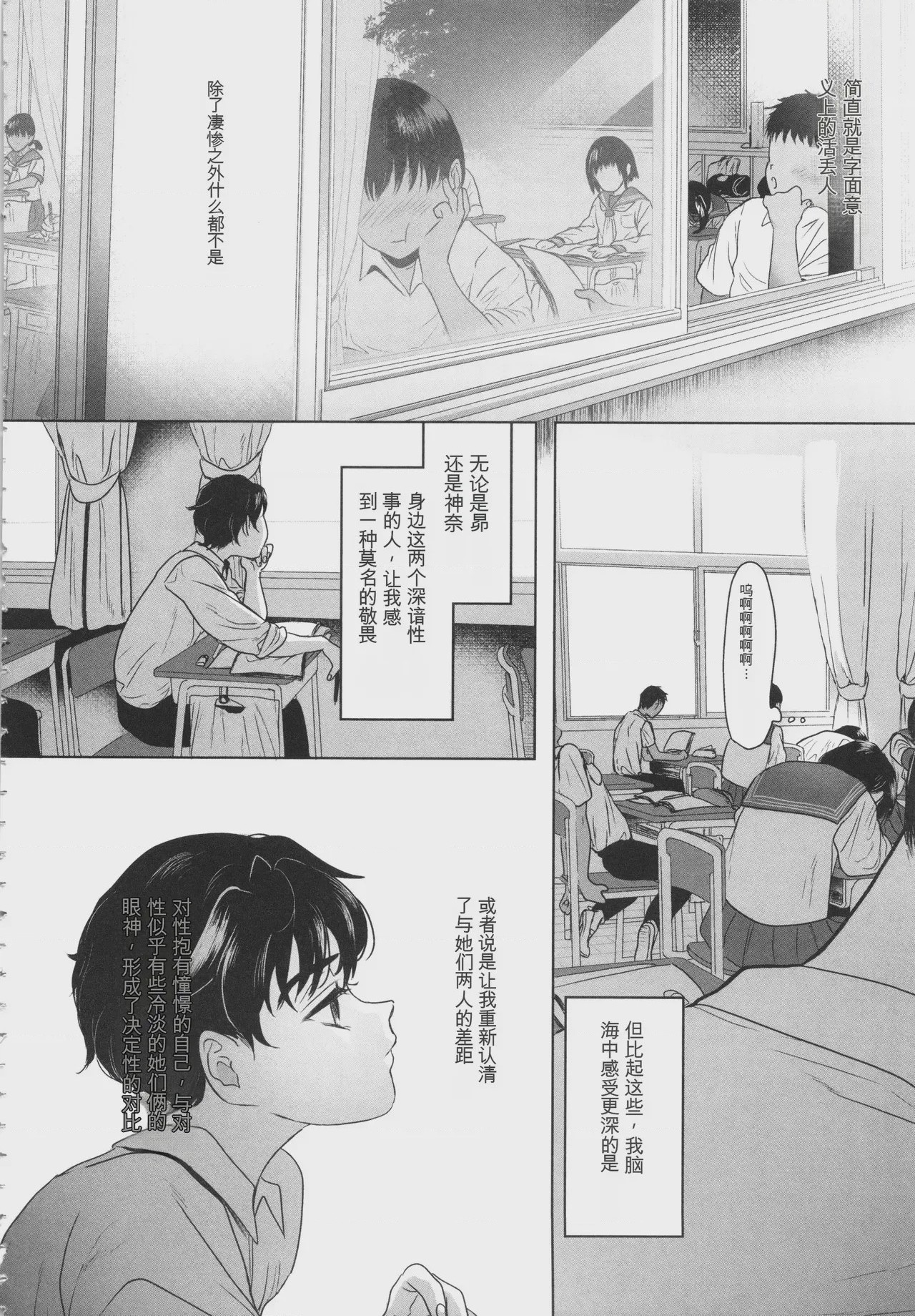 第1话，第 29 頁
