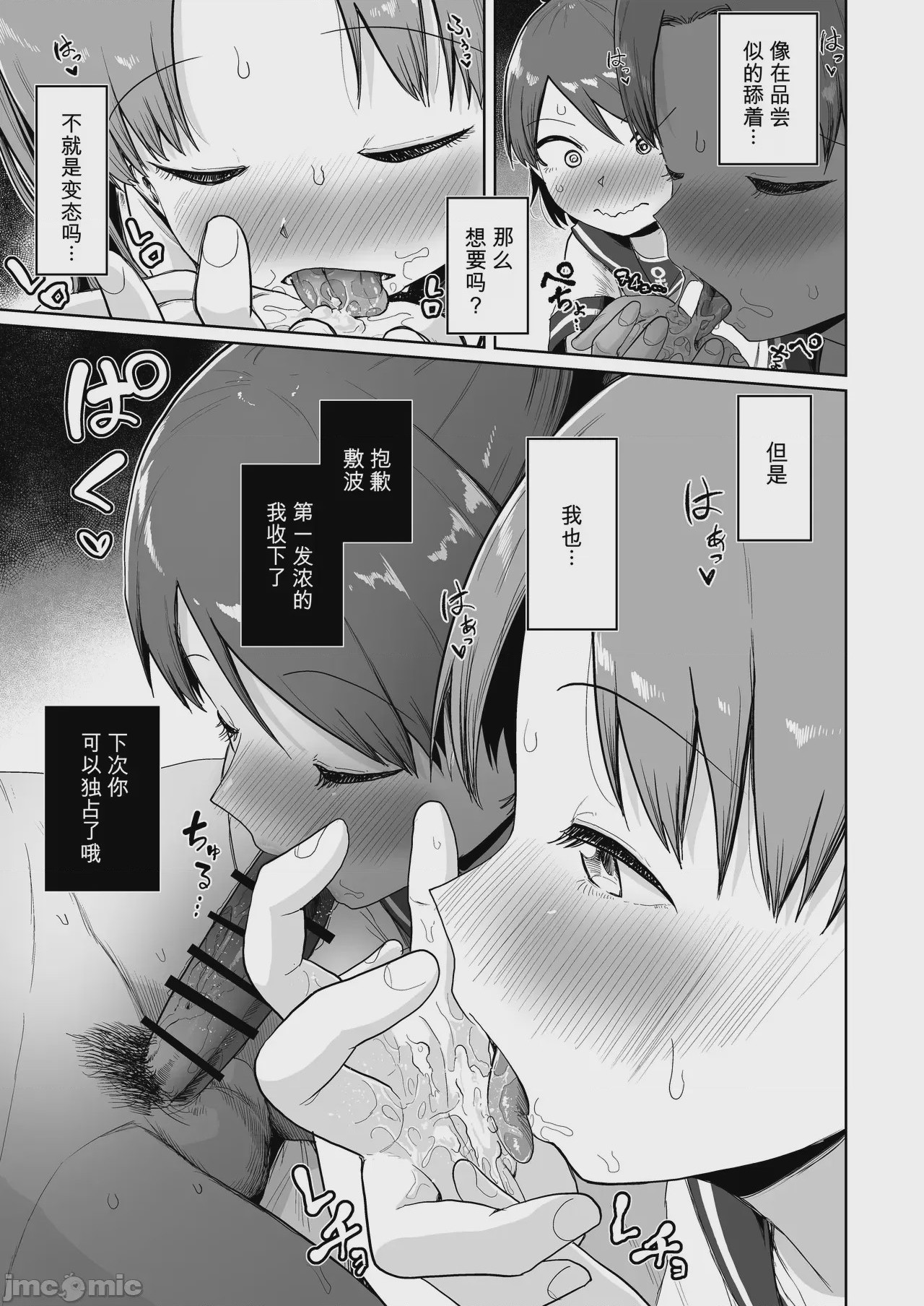 第1话，第 11 頁