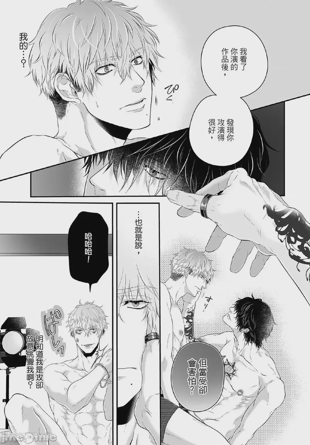 第1话, pahina 18