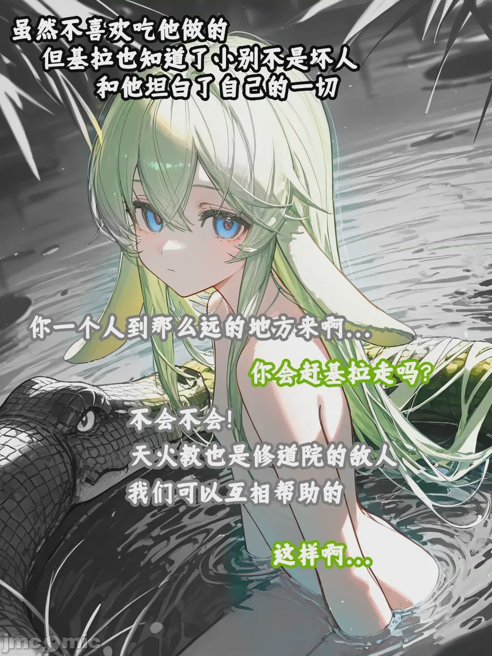 第1话, pahina 50