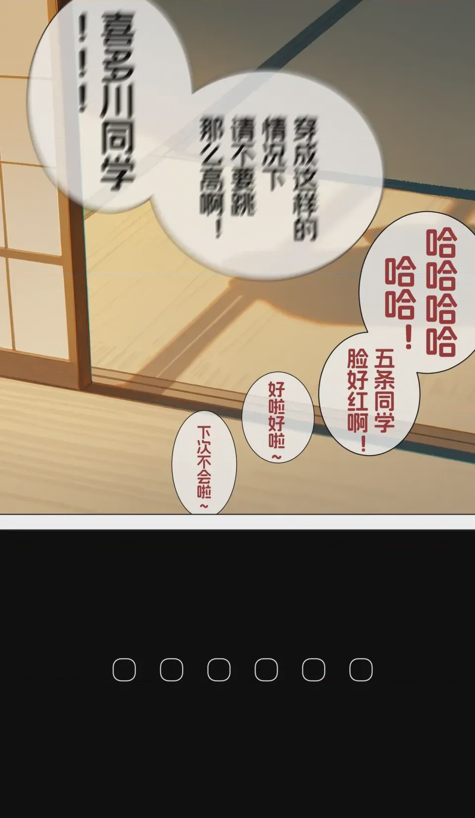 第1话, trang 11