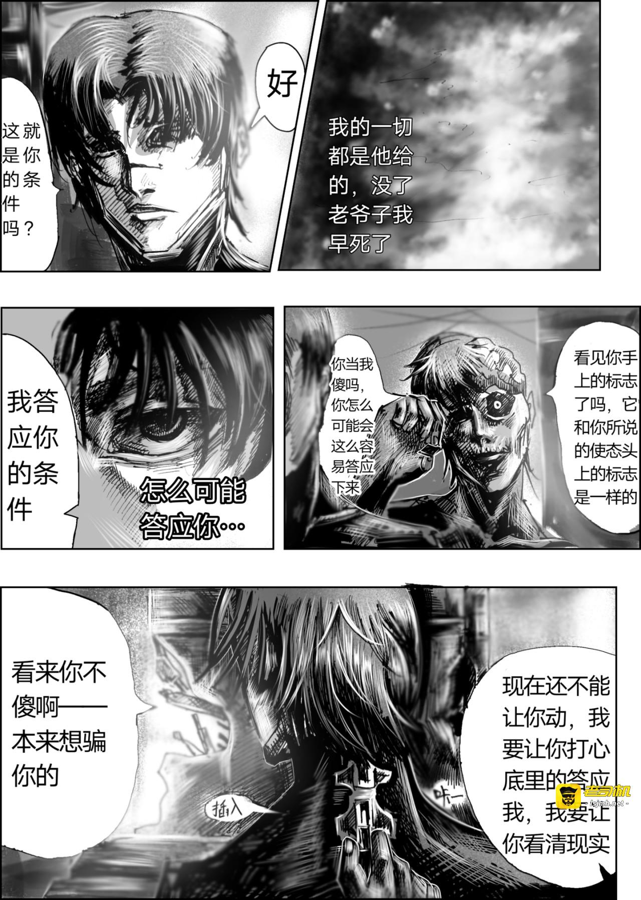 短篇, page 23