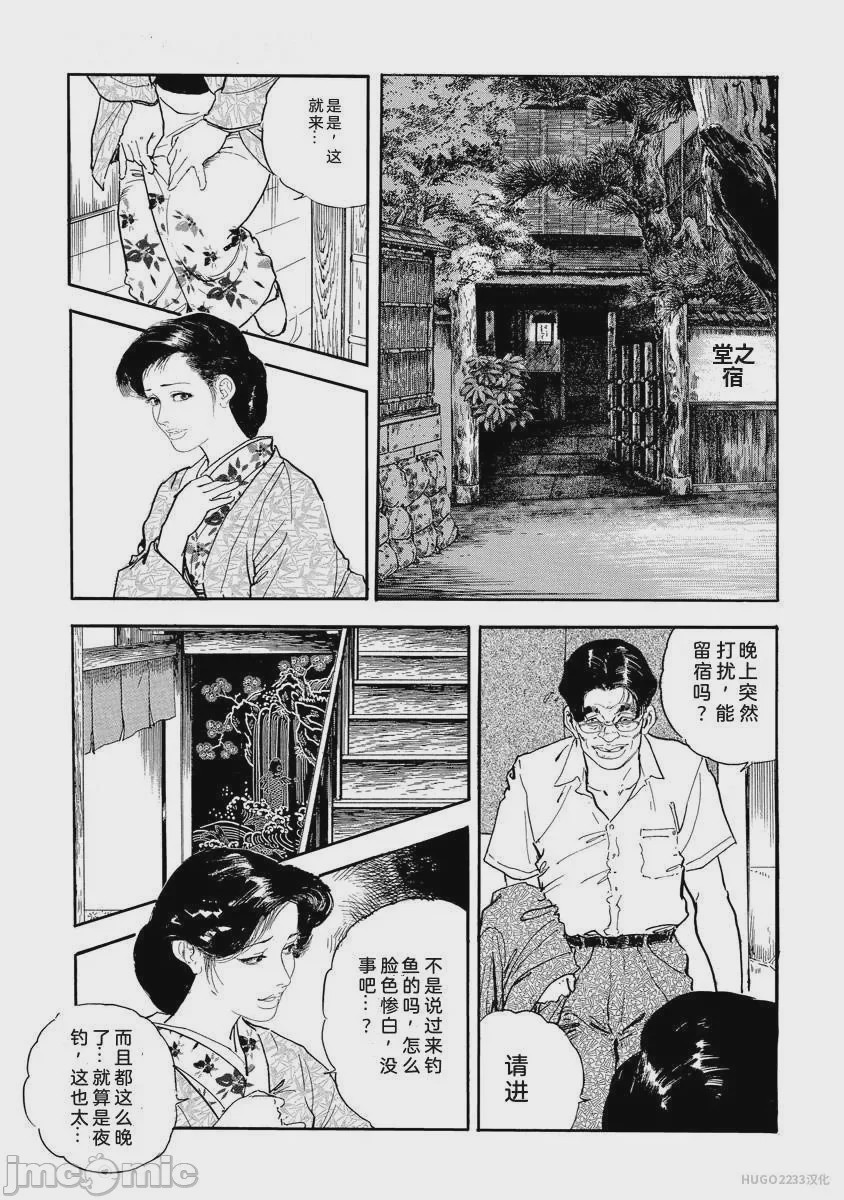 第1话, страница 226