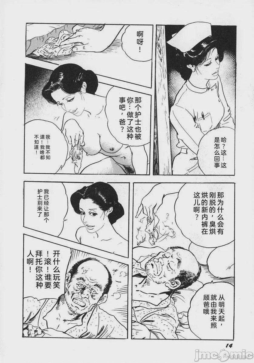 第1话, страница 196