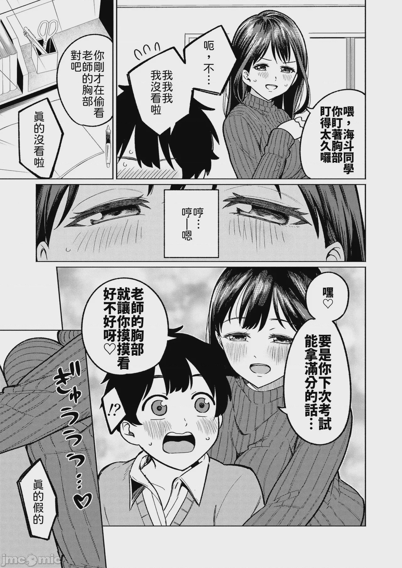 第1话，第 4 页