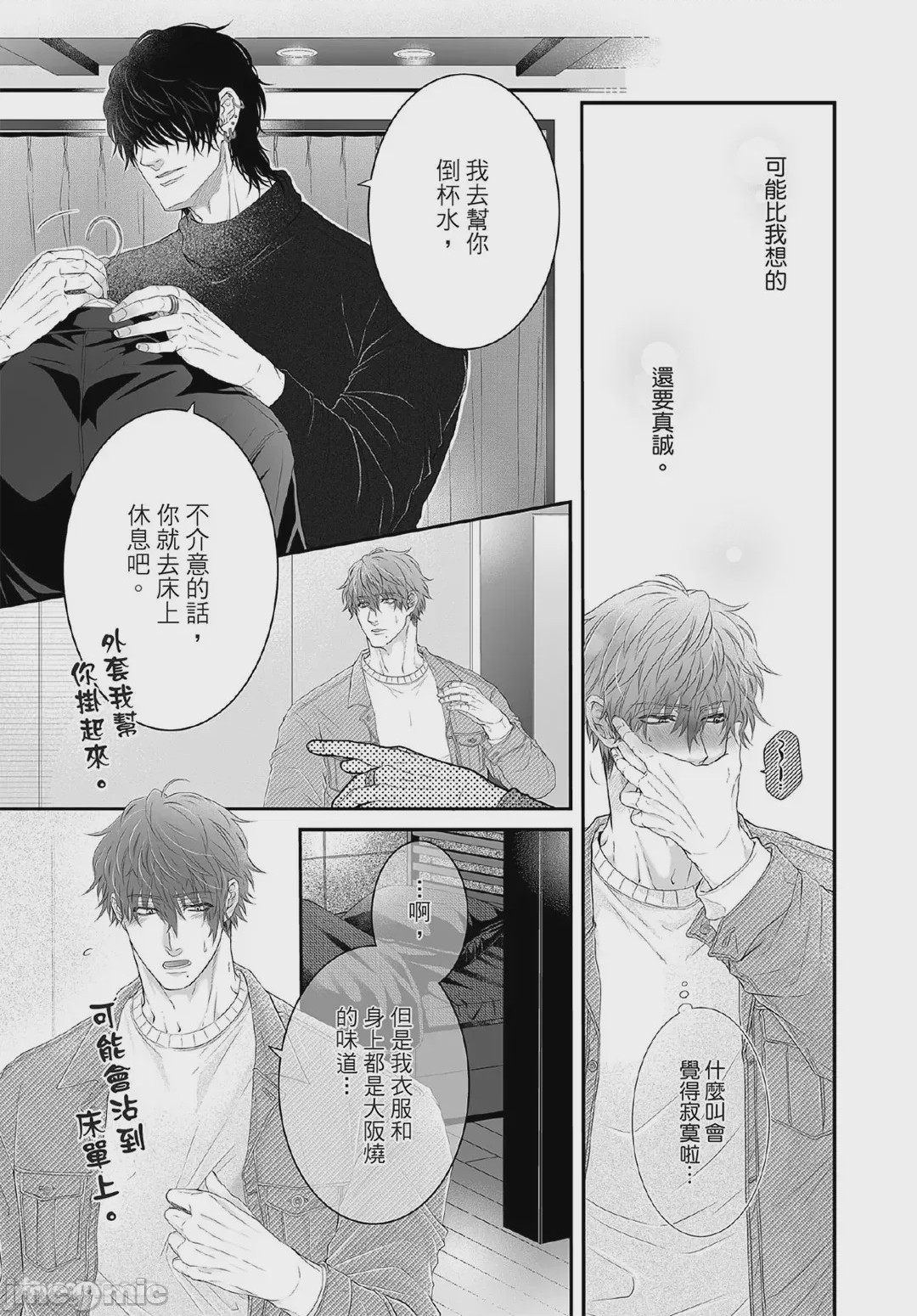 第1话, pahina 158