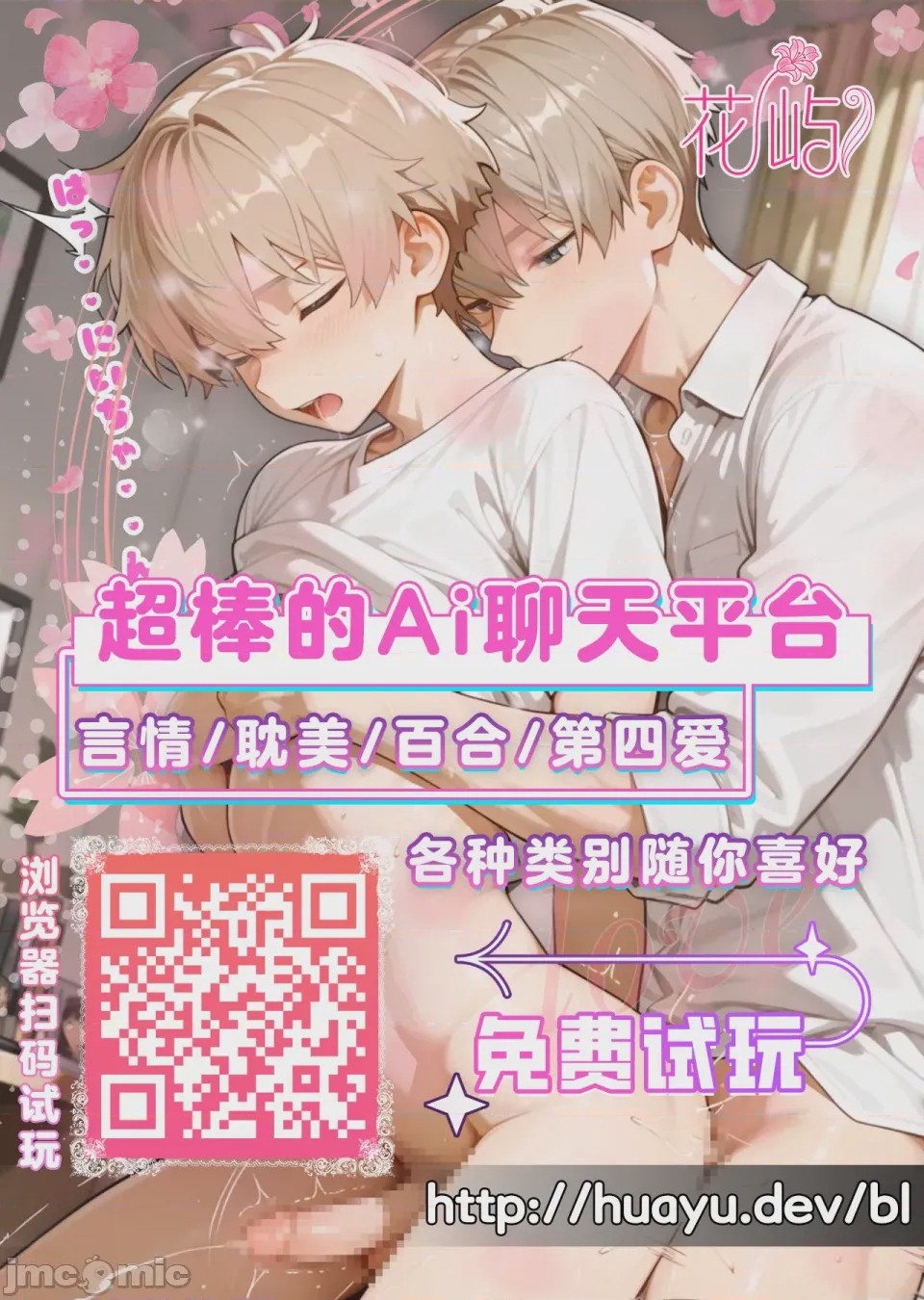 第1话, страница 36