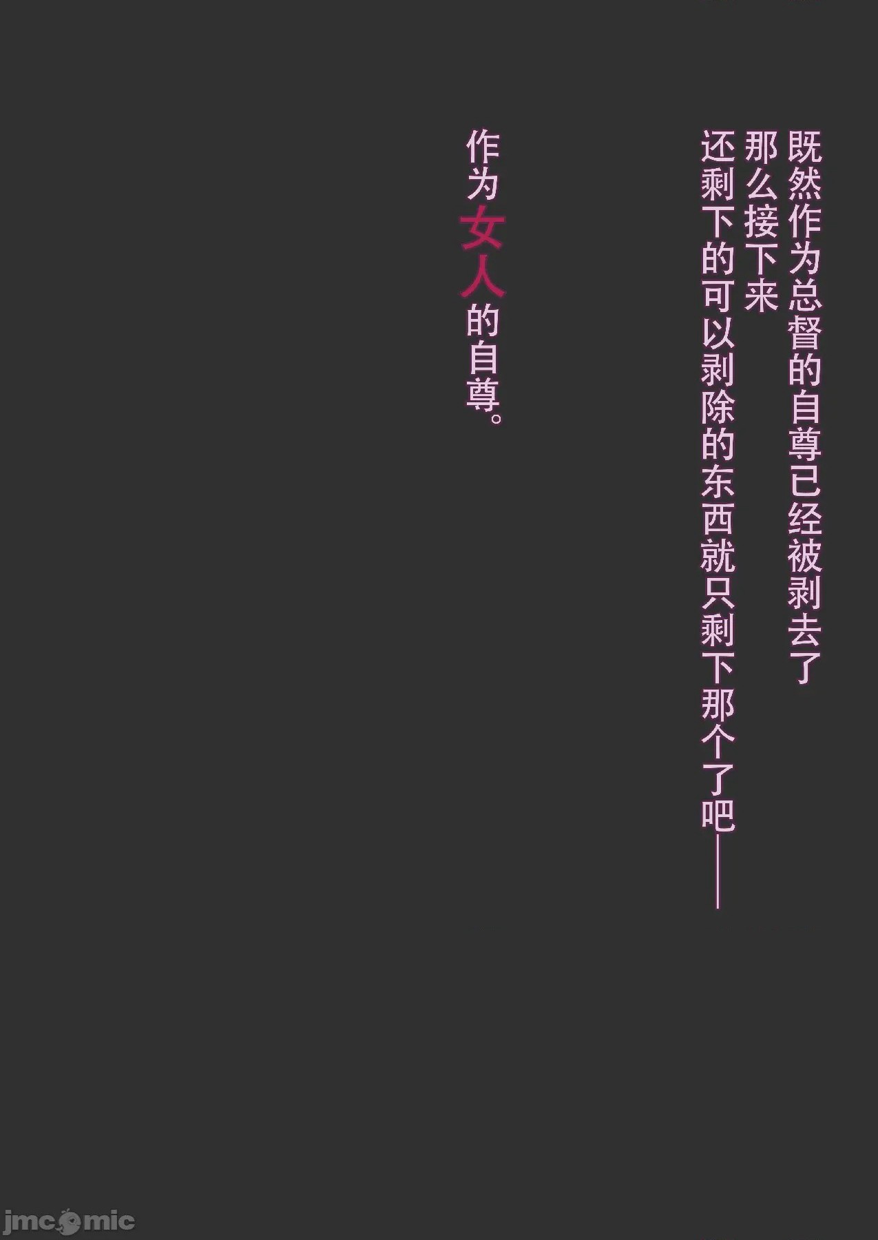 第1话, страница 11