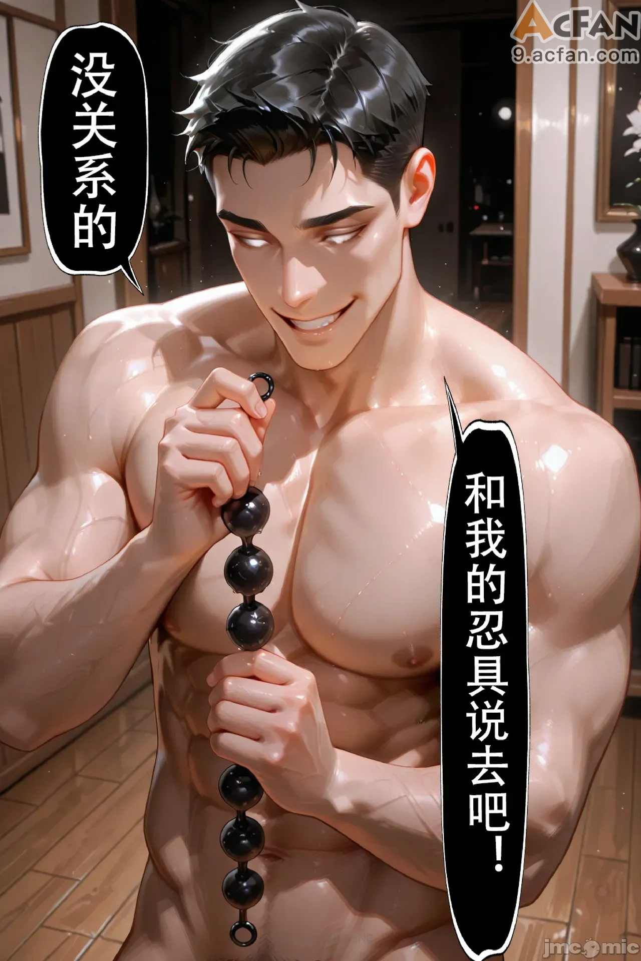 灭族之债！雌忍子宫偿还录，第 144 页