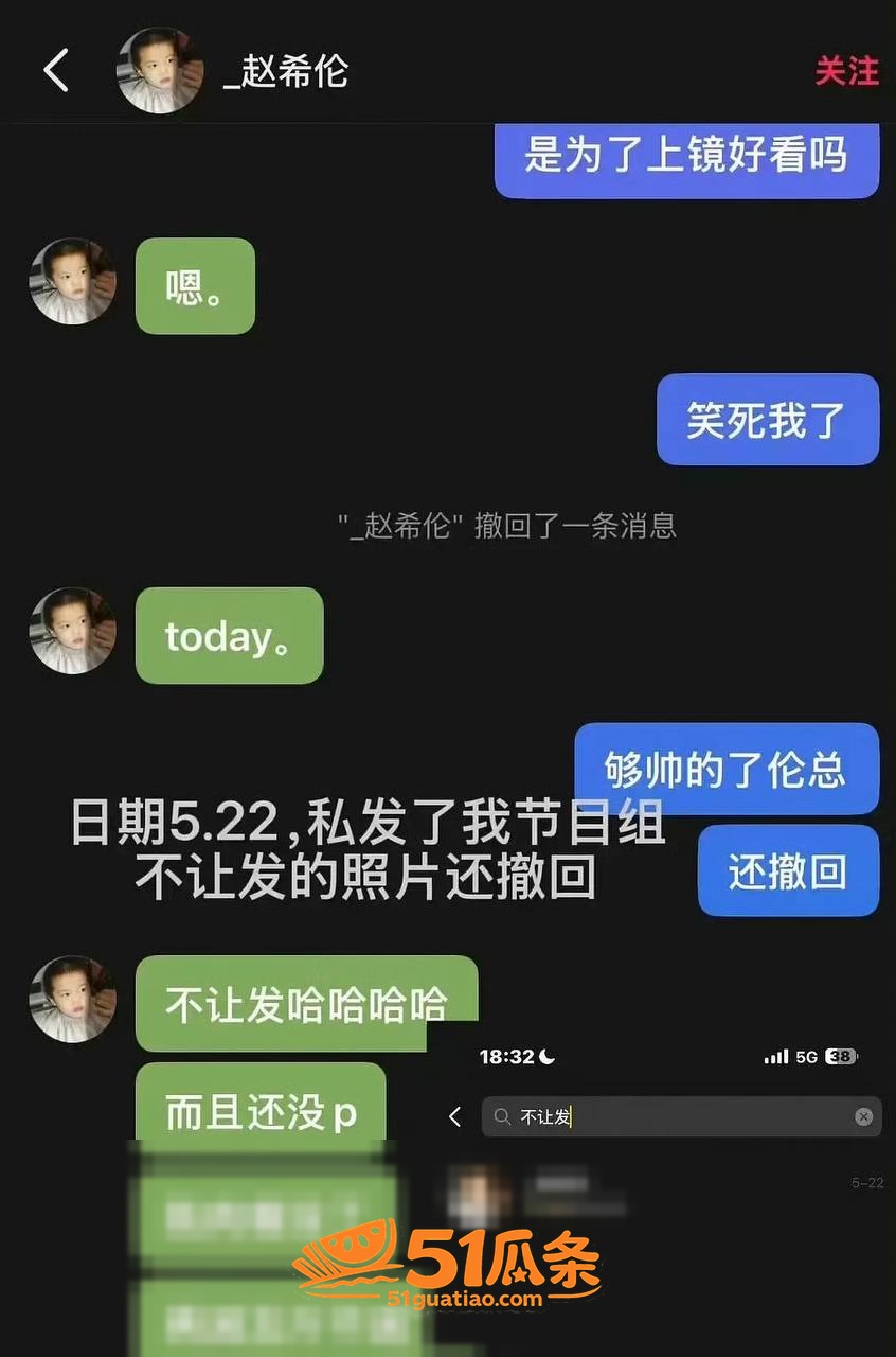 赵希伦 恋综深情人设相关图片36